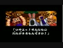 実況初心者三人組が一人をハブってゴエモン2をやるようです　PART5