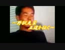 その時歴史が動いた～野獣先輩　王道をゆく~　改訂版