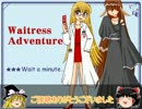 【ゆっくり実況】メイドさんの人生リトライSRPG　その７－３