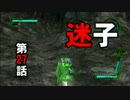【地球防衛軍４】まったり地球を救います Part 27【実況】