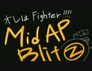 【LoL】今日のとろるぴっ 1stPick【Mid AP Blitz】