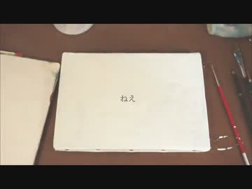 【ちょっと低めで歌ってみた】　ねえ　【初心者F】