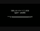 【LoL】完結しないキャラごと実況【part7・後】【ashe】