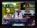 【ぶれぃこぅ's特別編】てめぇにスターはわたさねぇ！Part1【マリパ４】
