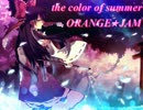 【東方ヴォーカル】 the color of summer 【ORANGE★JAM】