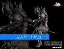 【作業用BGM】FINAL FANTASY Ⅳ（FF4）メドレー【DS版】