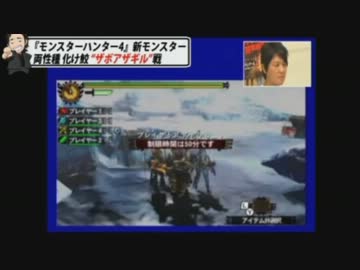 【MH4】ハギとこ!　2013.9.2【ザボアザギル】