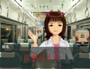 ジャンケンで(略)春香と行く313系乗り比べの旅(Part5)