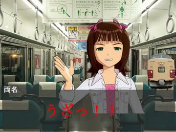 ジャンケンで(略)春香と行く313系乗り比べの旅(Part5)