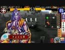 気まぐれ戦国大戦動画12　常在戦場ワラｖｓ常在戦場ワラ