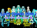 【第11回MMD杯遅刻EX】Let's Dance Now!!【全部ミク】