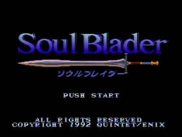 我はソウルブレイダー！魂を蘇らせる者～　１人目【実況プレイくずれ】