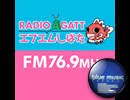 エフエムしばた『五十嵐みずもの浮き沈み注意報』(2013.09.02 O.A.) / 五十嵐みずも