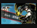 【艦これ】南方海域強襲偵察に再々々々々々挑戦してみた【E3】