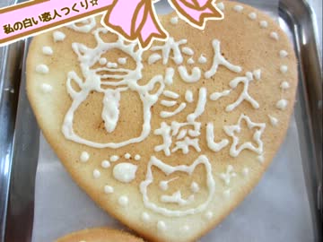 全国○○の恋人を探す旅  part6 ＜Part1～5+α＋茨城＋北海道編＞