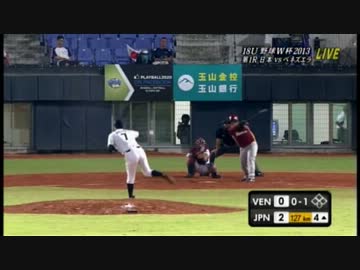 【18U世界野球選手権】 安楽智大、2安打16奪三振完封 【ベネズエラ戦】