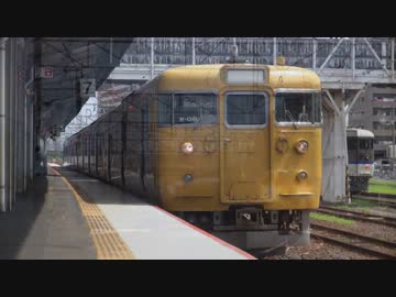 【迷列車REPORTvol.13】広島支社の個性派軍団・広セキR編成【PART①】