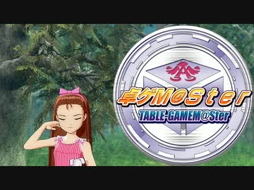 【卓M@S】堕ちた里の乙女達Part５【SW2.0】