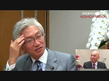 西田ビジョン「西田昌司×百田尚樹 人生対談」vol.1