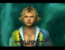 ～運命に抗う物語～　FFX実況プレイ　part4