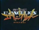 新世紀エヴァンゲリオン　中国ver.