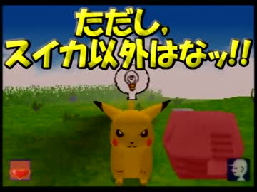 『ピカチュウ』しか言えないピカチュウげんきでちゅう実況！Part5