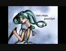 【kumai】　rain stops,good-bye　歌ってみた