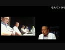 (5/5)【向谷倶楽部】ローカル鉄道サミットステルス放送2013-08-24