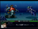 新スーパーロボット大戦　初見実況プレイ　Part 26