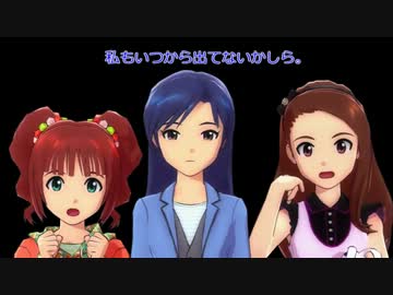 【im@s×三国志11】真・何姫春秋　第２話