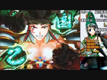 【パチンコ】CR戦国乙女3　H9AY【28戦目】