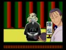 極伝