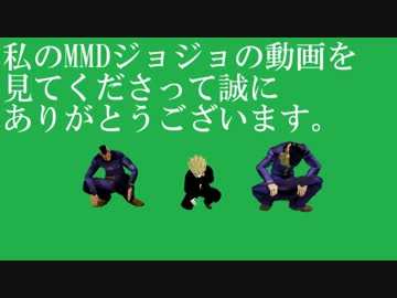 【MMD】リクエスト募集中【ジョジョ】