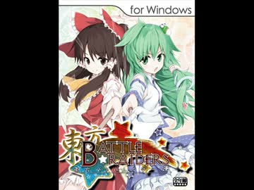 東方バトルレイダーズ　ラスボス戦BGM【ネタバレ注意】