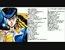 【ジョジョソン】残酷な血筋のテーゼ【ピアノ伴奏】歌ってみたｂｙ鮎民
