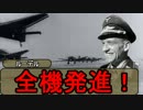 【HOI2】侵略！アカ娘！第二次世界大戦【13話】