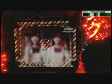 【パチンコ実機】CRリング～呪いの7日間～FPF JK追跡05日目