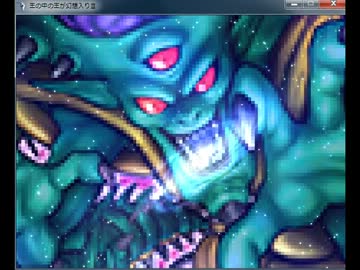 王の中の王が幻想入りⅢ　第２５話　後編