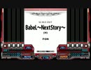 【BMS創作譜面】Babel～NextStory～(H)【キー音なんてありません】