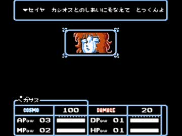 「FC」聖闘士星矢〜黄金伝説〜BGM アレンジ