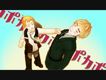 【APヘタリア】こめりがポカポカしてるだけ【MMD】