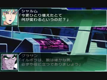 【第28話】スーパーロボット大戦UX（地上）