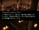 【MUGEN】 The world library ～Erehwon nowhere～　scene8-B