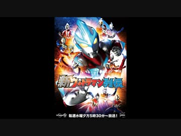 【作業用BGM】ウルトラマン列伝　OP集（2013年9月時点まで）