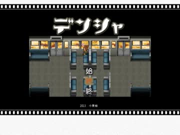 【黒バス偽実況】デンシャ 2両目