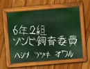 【実況】フリーホラーゲームを朗読実況【6年2組ゾンビ飼育委員】 part1