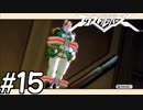 【実況】マンガチック爽快アクションゲームをプレイ part15