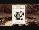 【暴言プレイ】ALICE MADNESS RETURNS　その24