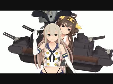 【MMD艦これ】ぜかましちゃんと金剛さんで少女未遂
