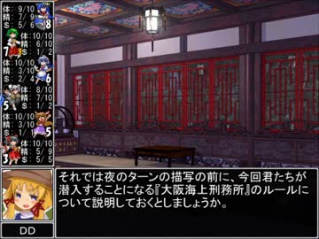 【東方卓遊戯】 お嬢と五人の奇人達 3-7 【サタスペ】